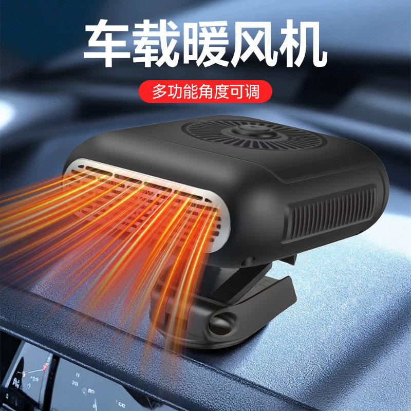 车载暖风机除霜去雾12v轿车取暖器24v大货车内冬季制热速热加热器