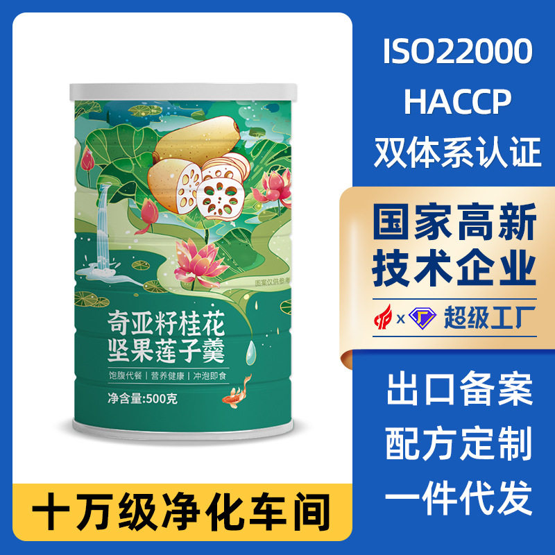 桂花水果莲藕粉羹 500g营养早餐餐饱腹 奇亚籽坚果藕粉
