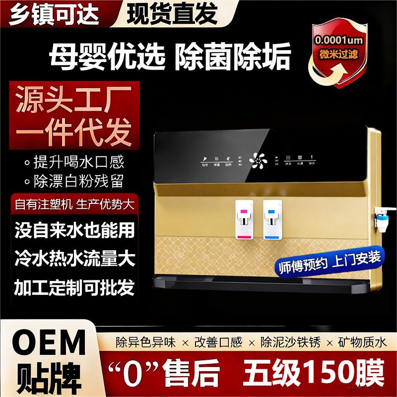 纯水机净水器直饮家用台面一体机ro反渗透厨房净水机过滤器
