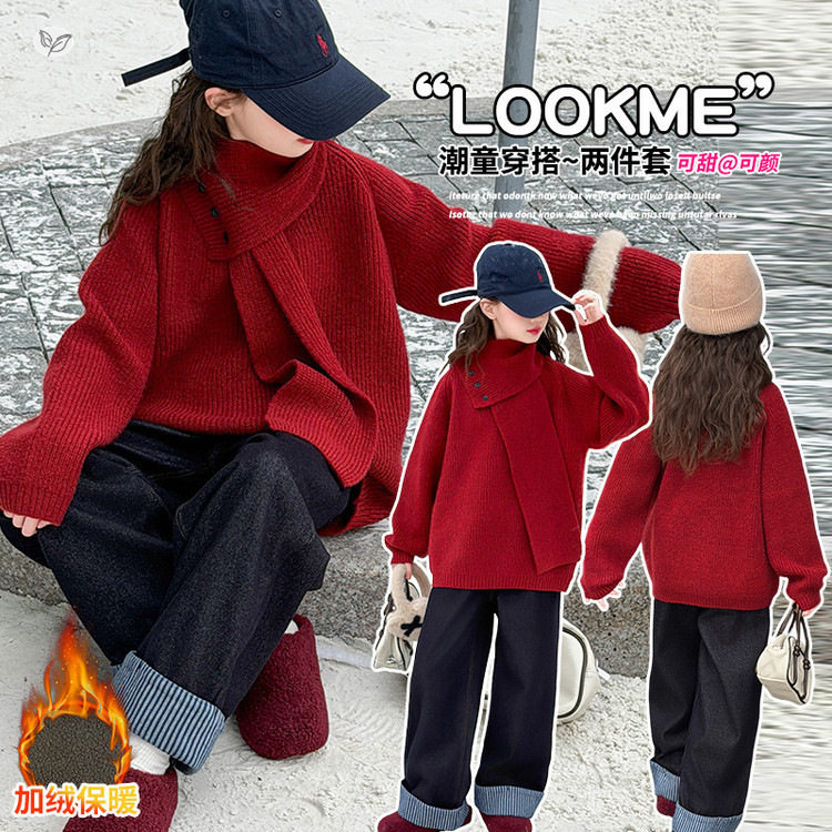 女童加厚毛衣套装2025秋冬新款围巾针织衫阔腿裤两件套中大童年服，童装毛衣，祺儿童装