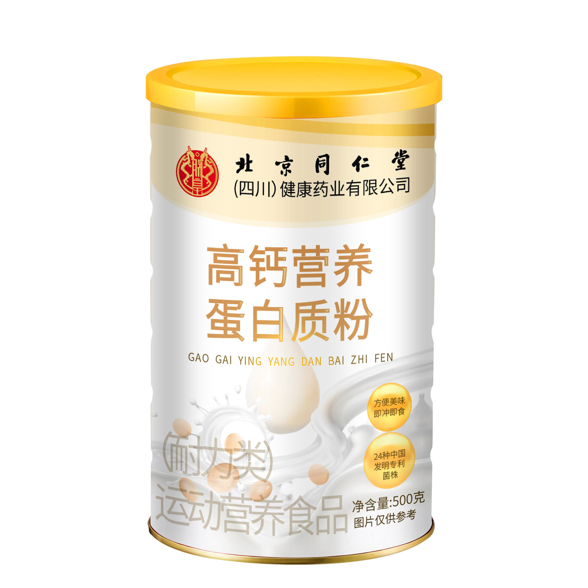 北京同仁堂中老年高钙蛋白粉乳清双蛋白益生菌多种维生素营养正品,保健食品/膳食营养补充食品,其他膳食营养补充剂,淘宝优惠券,粉丝福利购,淘宝优惠卷