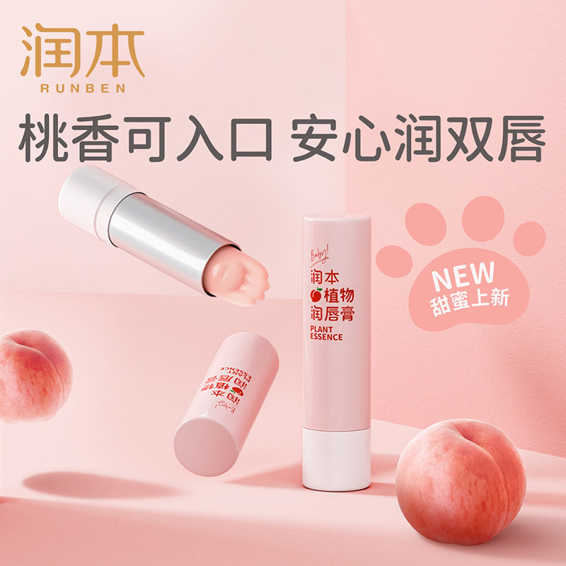 润本小桃喜儿童润唇膏护唇滋润保湿补水女唇膏防裂防干男女宝宝
