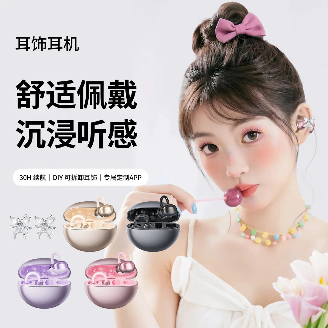 2025新款AI星环耳饰耳夹蓝牙耳机骨传导开放式运动降噪超长续航