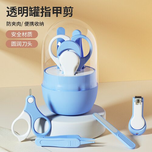 婴儿指甲剪剪刀儿童护理套装指甲钳修甲新生儿专用套装指甲剪