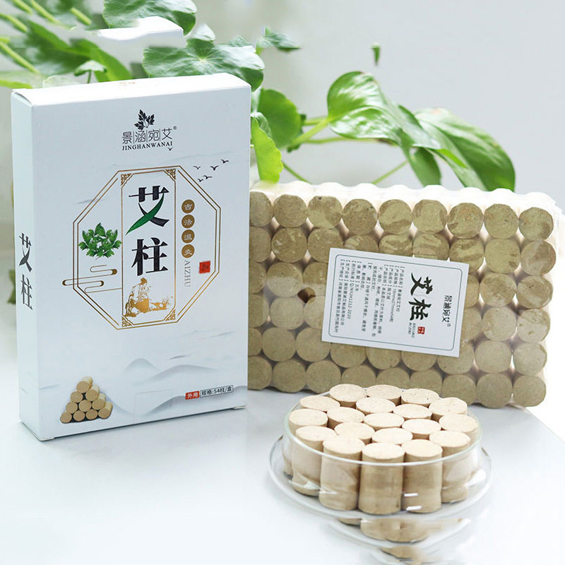 【包邮】景涵宛艾盒装艾条陈年纯艾灸条艾绒条艾草条艾条艾柱,个人护理/保健/按摩器材,按摩温熏调理器配件,淘宝优惠券,粉丝福利购,淘宝优惠卷