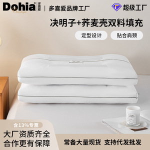 多喜爱美眠康自然草木人荞麦枕决明子家用大豆枕芯护颈椎蓬松枕