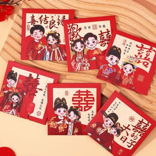 堵门小红包中式西式接亲婚庆游戏回礼利是封卡通新娘