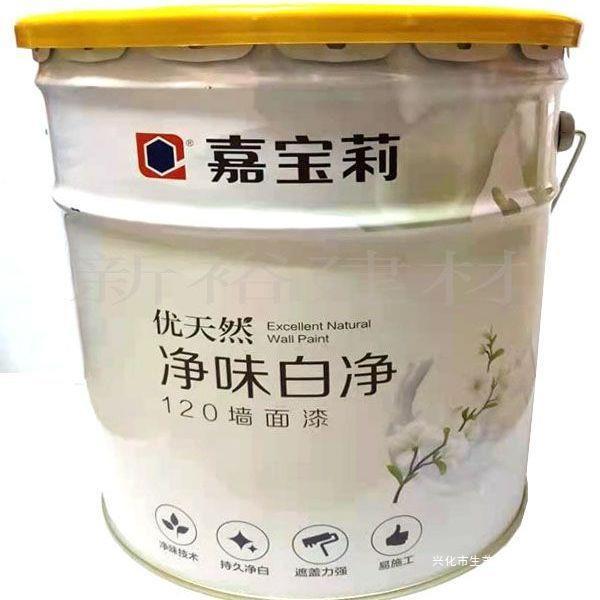 .嘉宝莉漆优天然净味白净120墙面漆 25kg 27kg 调色彩色涂料乳胶