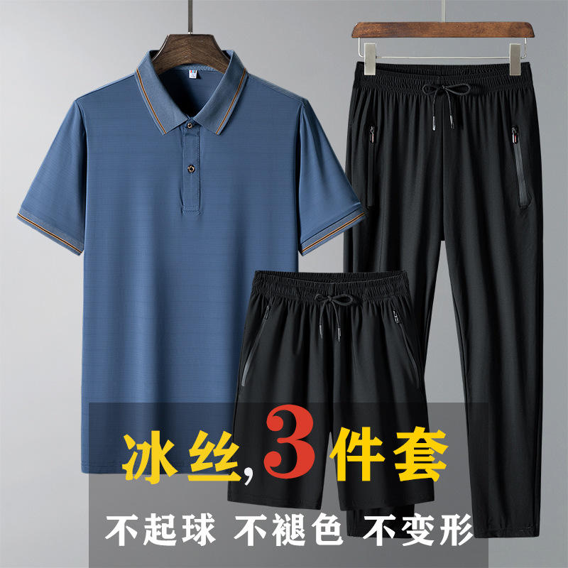 POLO衫冰丝套装男夏季新款时尚青年休闲运动速干薄款空调服三件套