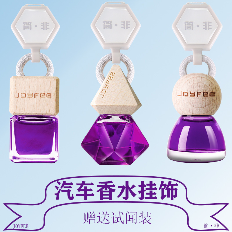 简非汽车香薰挂件朗龙同款车载香水挂饰持久香淡香女士士专用