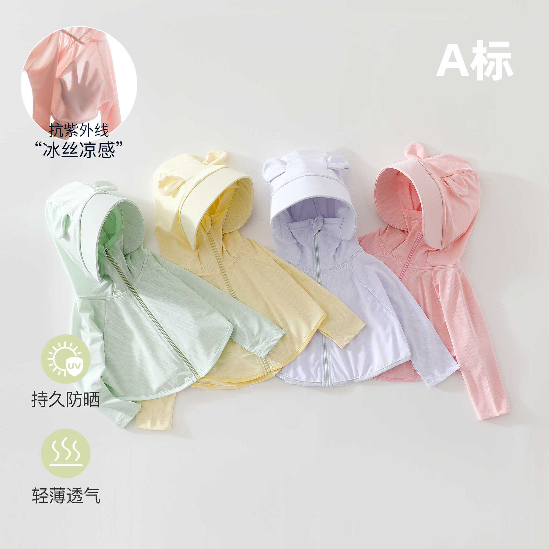 婴儿斗篷夏季凉感冰丝防嗮衣披风上衣户外长袖连帽薄款外出服