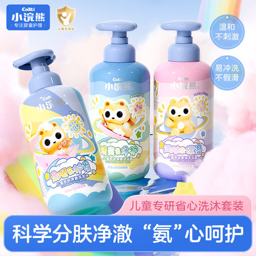 小浣熊儿童专研柔润沐浴露1瓶420ml