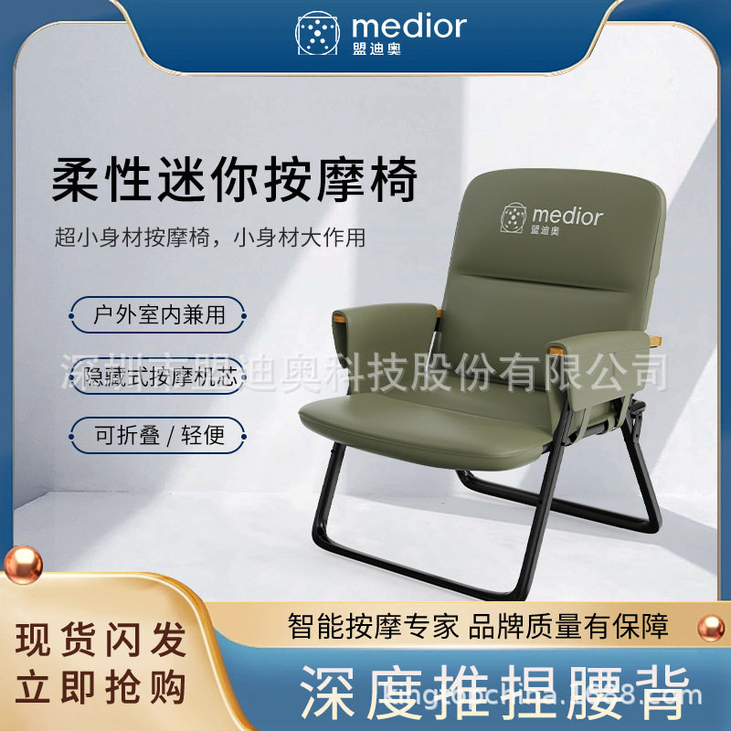 可折叠便携式按摩椅家用休闲按摩沙发小型全自动迷你智能按摩椅图片