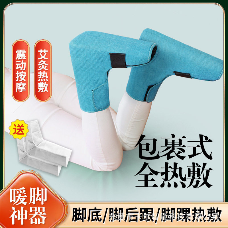 电热护脚艾灸热敷祥福棠暖足保暖