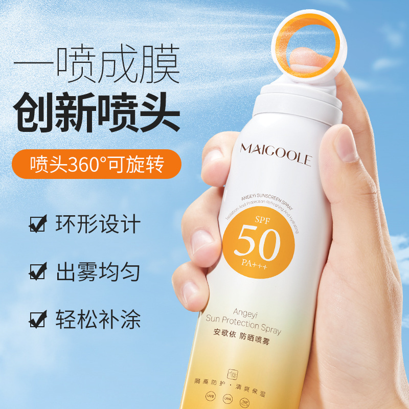 小光圈防晒喷雾SPF50+++防紫外线清爽不油腻小光圈喷雾_屈臣氏美好生活严选_美容护肤/美体/精油-第4张图片-提都小院