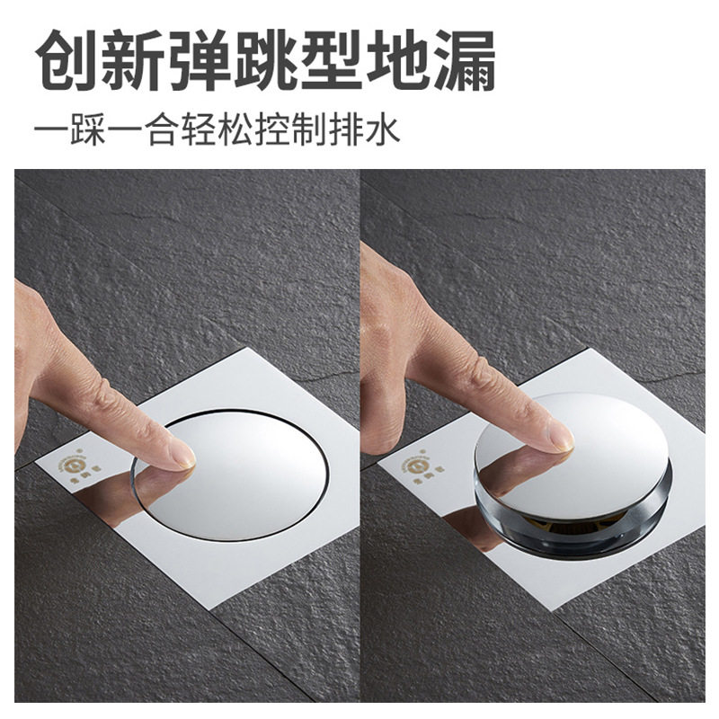 全铜按压防虫防臭地漏