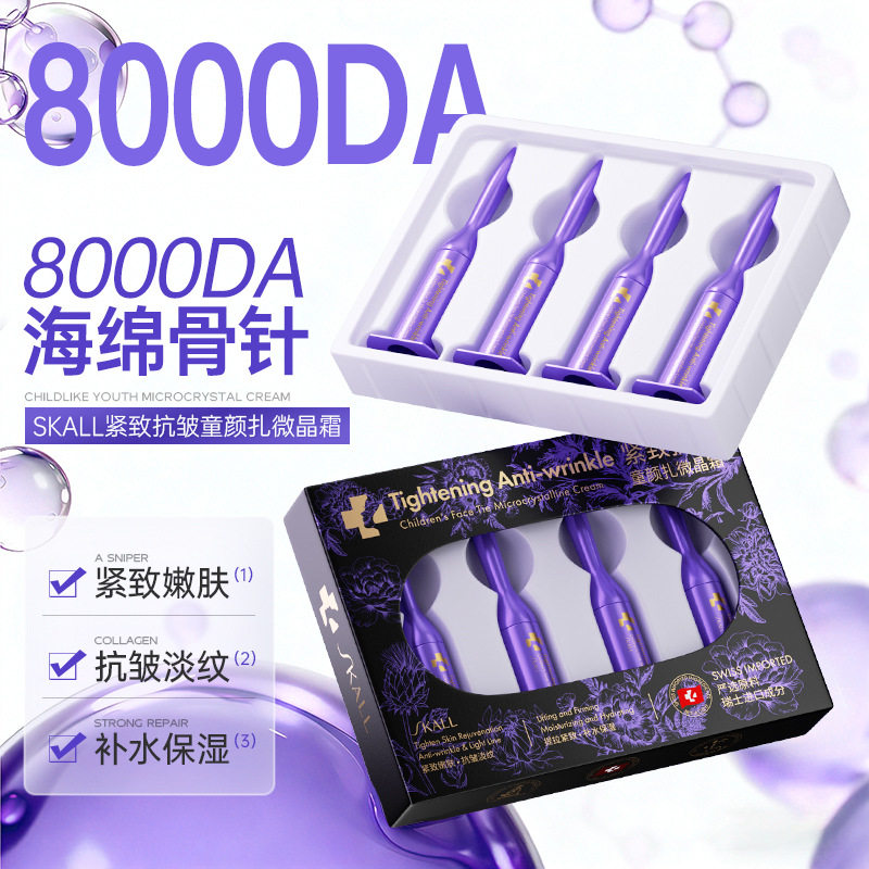 紧致抗皱童颜扎微晶霜脸部护肤提拉淡纹保湿烟酰胺美肌二裂酵母