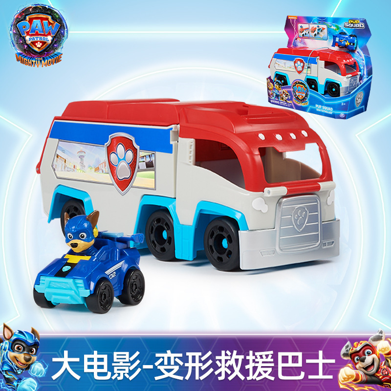 汪汪队立大功大电影变形救援大巴士车阿奇狗狗救援小队儿童玩具车