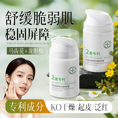 德德维芙脸部泛红补水保湿舒缓