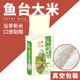 鱼台大米5斤一袋粳米珍珠米2.5千克真空包装 当季 新米主食米饭