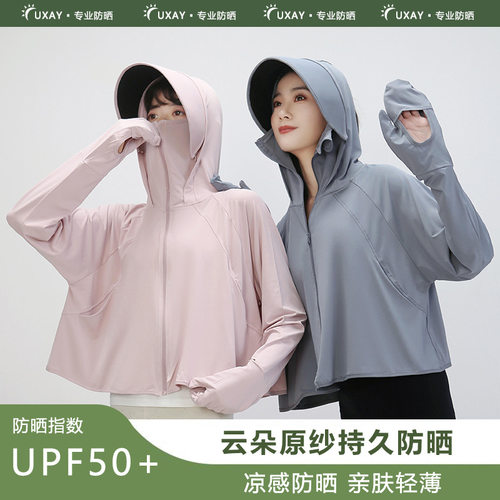 防晒衣女款2025新款夏季薄款罩衫冰丝开衫防紫外线外套透气防晒服
