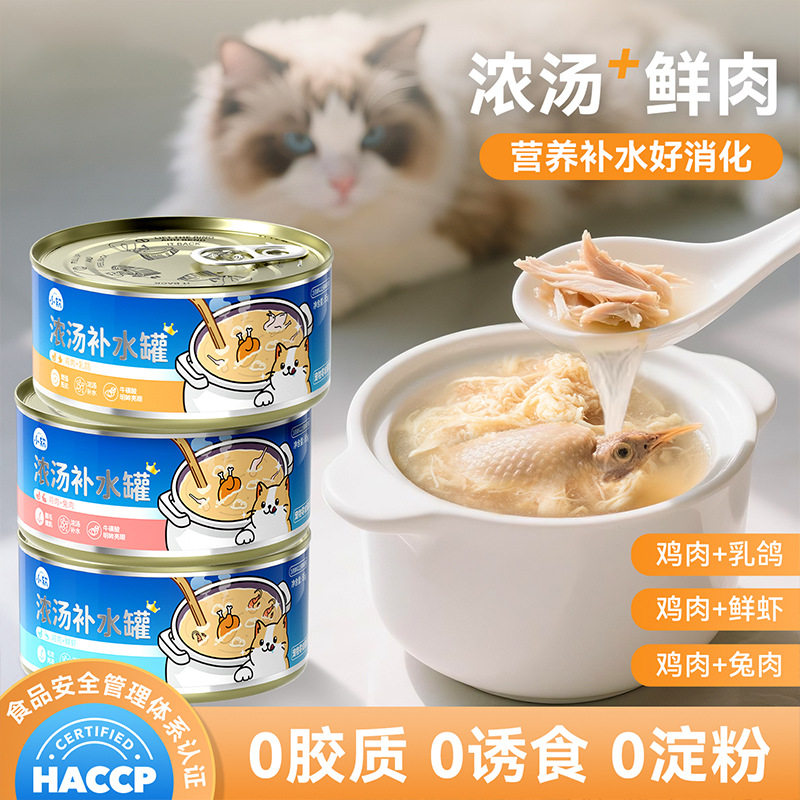 猫罐头浓汤补水罐头鸡肉慕斯湿粮