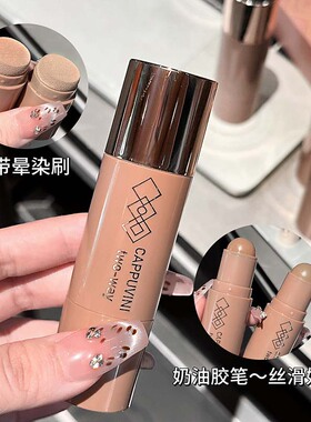自然修容棒Cappuvini中国
