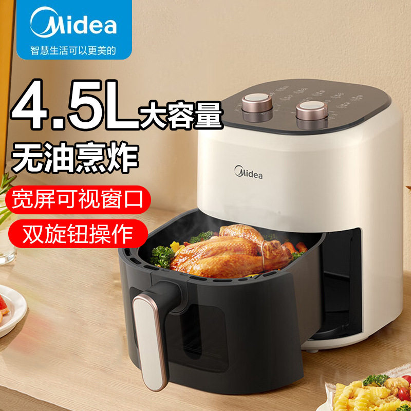 美的MF-KZE4581BD空气炸锅可视家用4.5L多功能炸烤箱一体机械式无