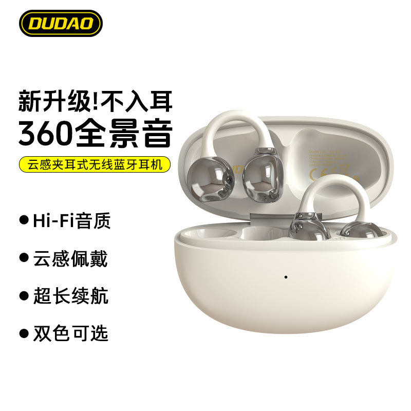 新款户外运动佩戴无线蓝牙耳机夹耳式TWS独到U20气传导立体声音质