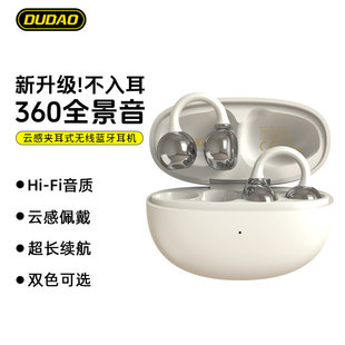 新款户外运动佩戴无线蓝牙耳机夹耳式TWS独到U20气传导立体声音质