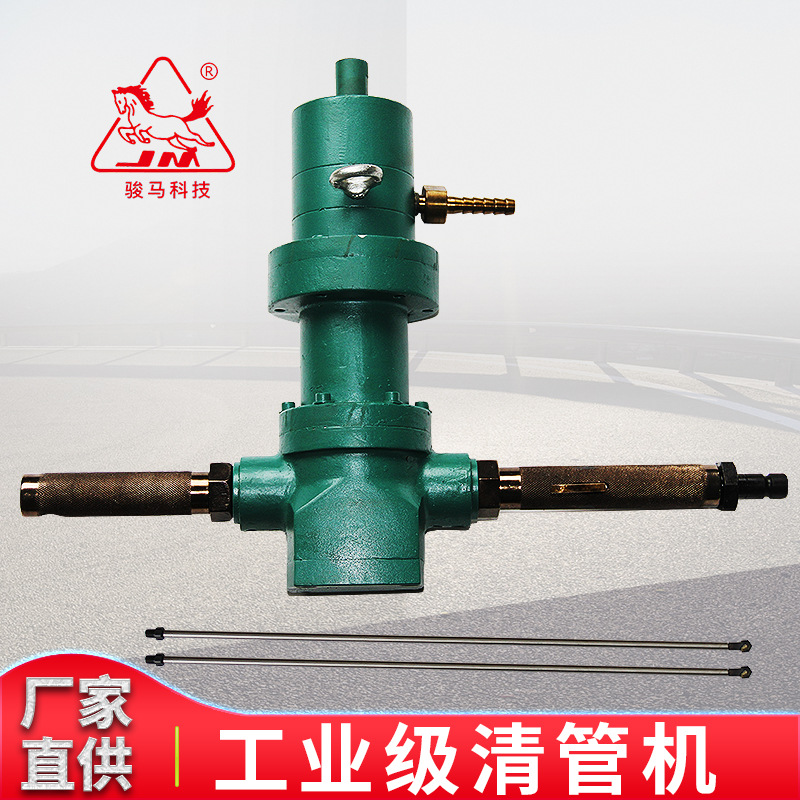 换热器管道QG25清管机0.5Mpa石化炼油化等热气管道水垢清管机