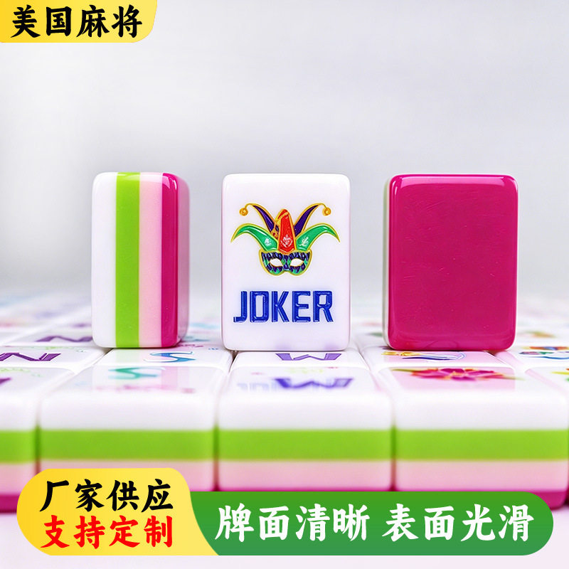 玫红色水晶家用送礼套装美式麻将