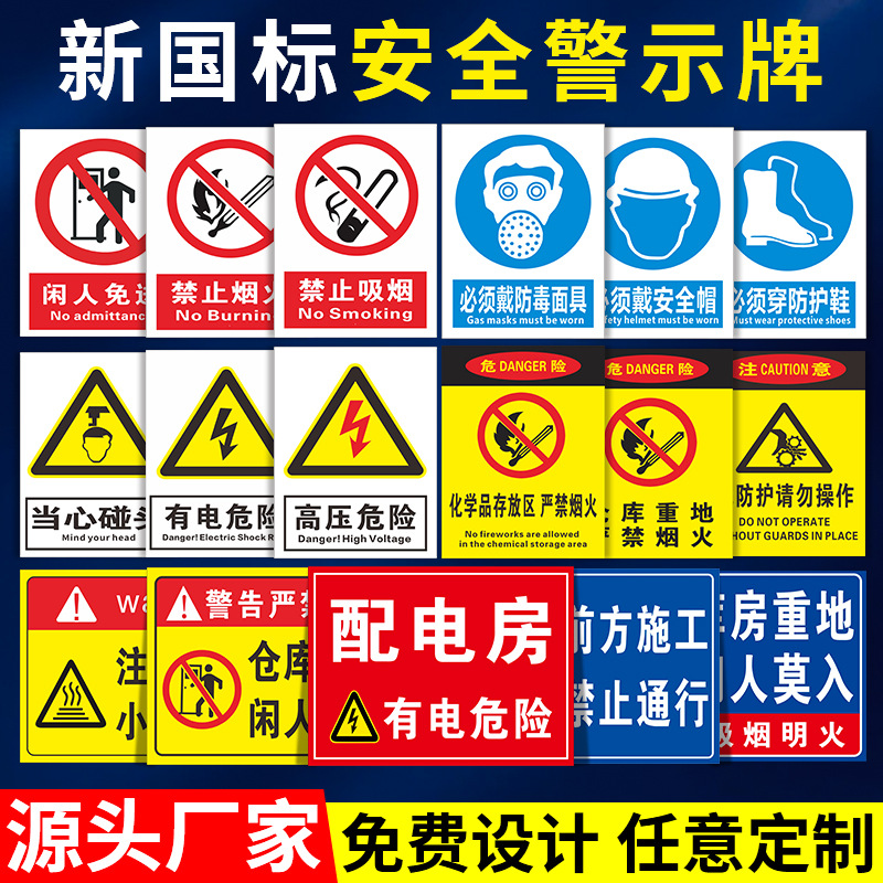工厂车间安全标识牌标示贴PVC铝板严禁烟火标志牌安全警示牌定制