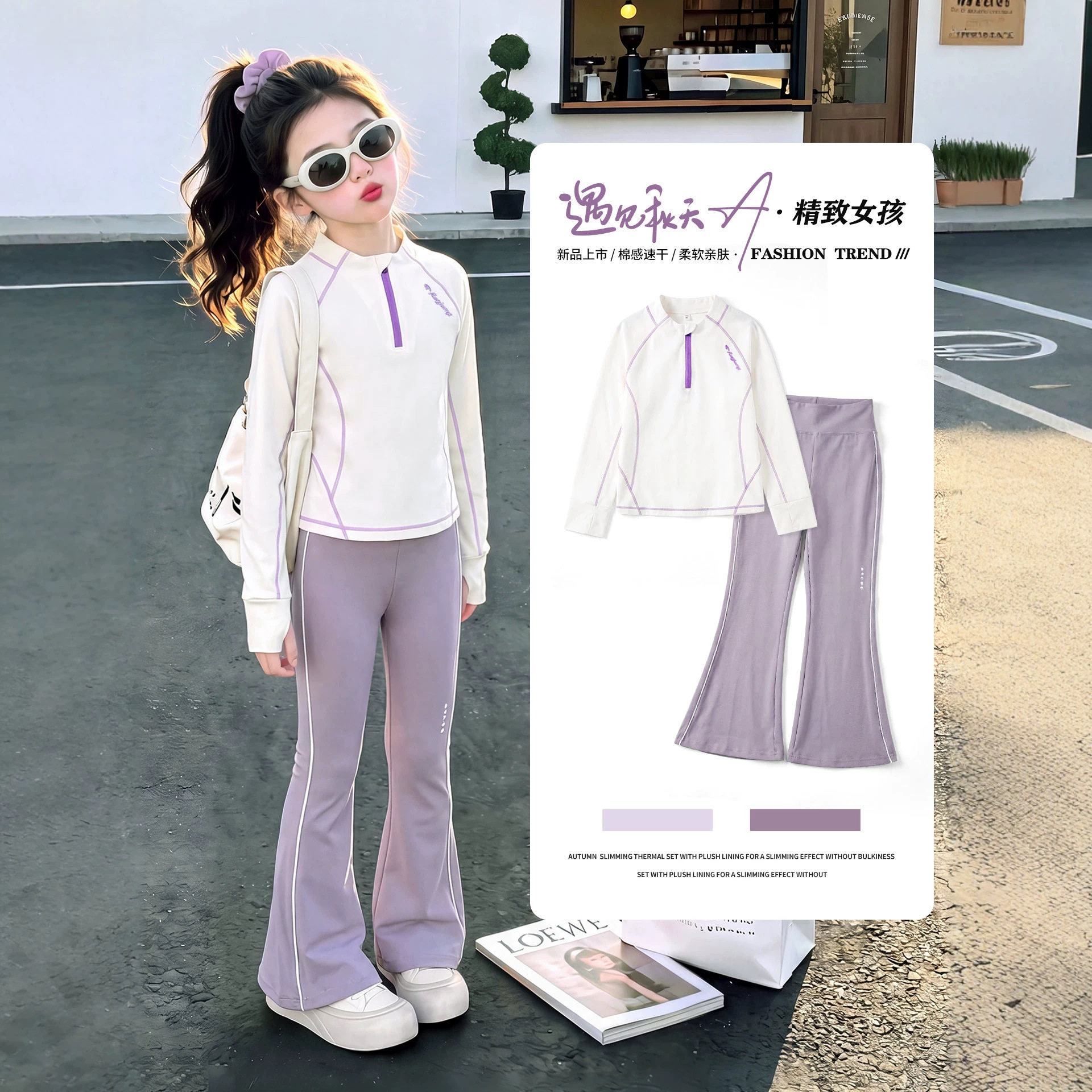 女童秋季套装儿童长袖速干衣