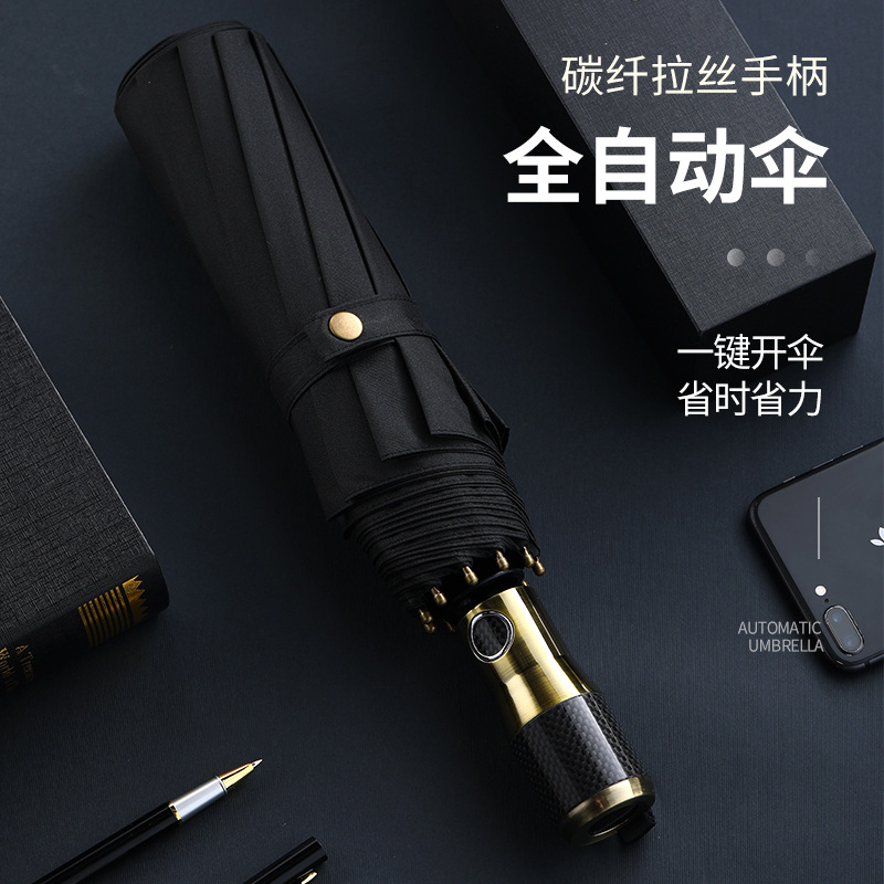 欧士多娜碳纤拉丝柄自动10骨双人加大防风纤维手柄商务雨伞礼品伞