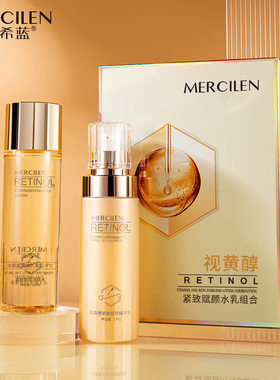 梦希蓝视黄醇紧致赋颜六件套保湿补水抗皱淡纹面部水乳护理套装