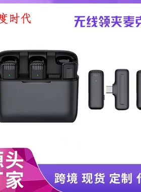 爆款J13无线领夹麦克风2.4G收音降噪话筒直播J11一拖二 带充电仓