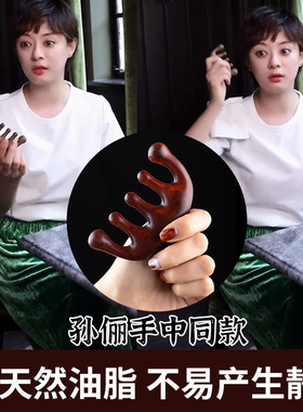 按摩梳绿檀木头疗头皮疏通