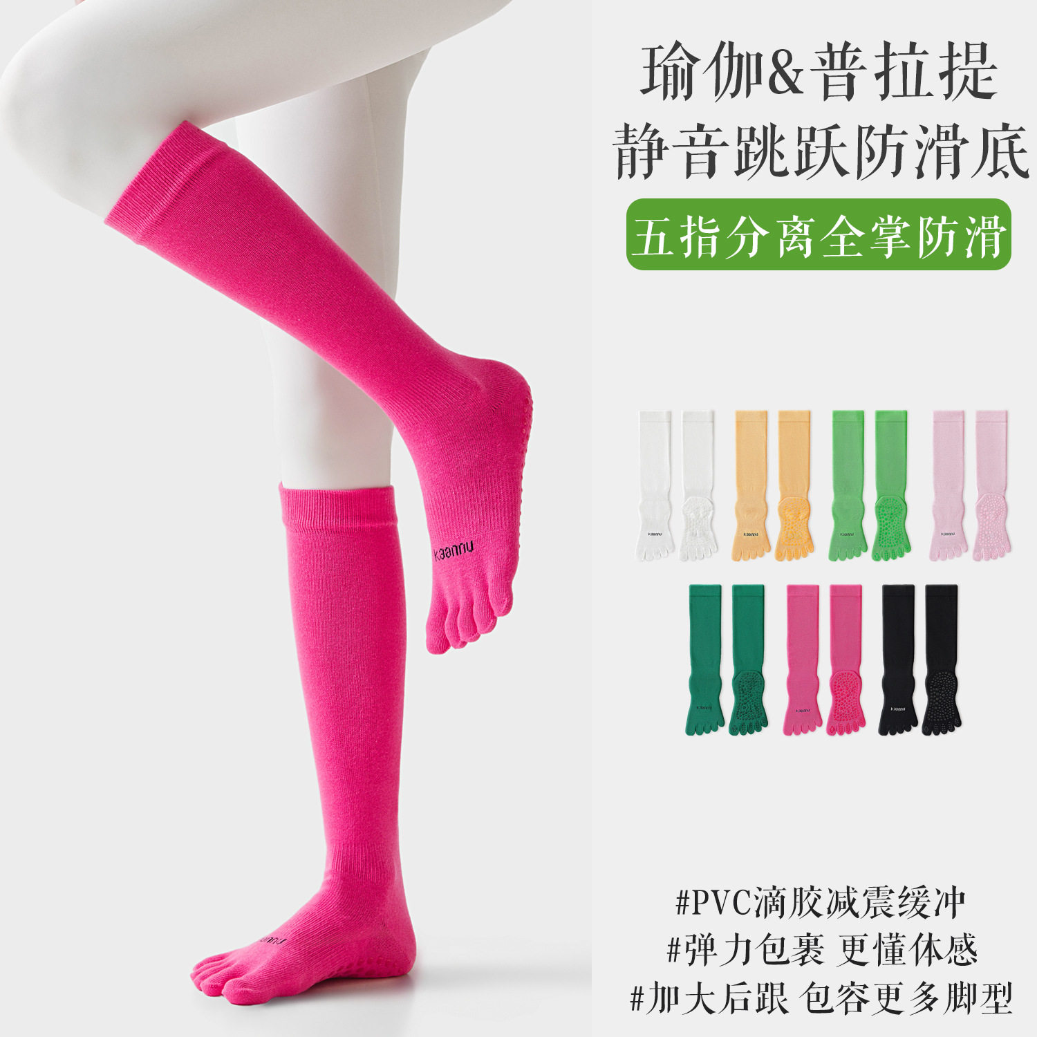 五指瑜伽小腿袜女运动分趾长筒袜