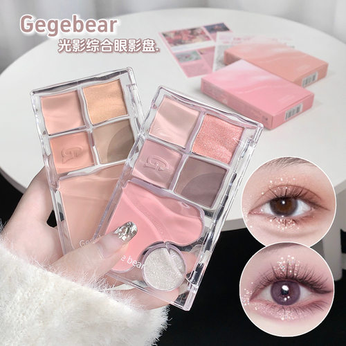 Gege bear光影综合眼影盘低饱和眼影光腮红一盘多用