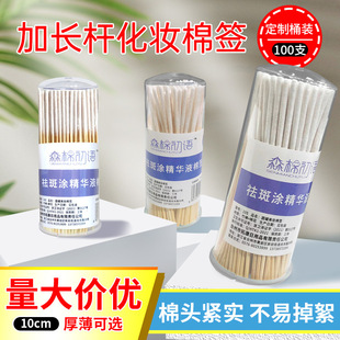 美容院加长棉签化妆专用棉棒厚薄款 化妆师专用一次性