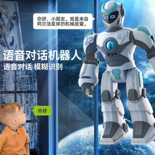 AI遥控语音可互动机器人模型玩具