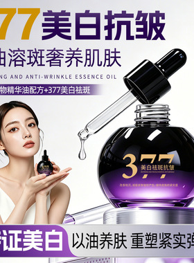 收缩毛孔油性肤质中国