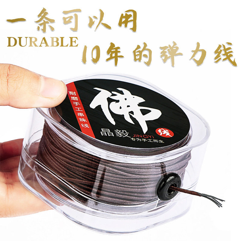 文玩绳子包芯弹力线金刚手串绳紫檀手链线串珠绳皮筋线菩提佛珠线