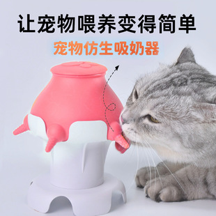 幼猫必备用品硅胶宠物喂奶器仿母乳奶嘴喂奶器多功能喂食非狗兔子