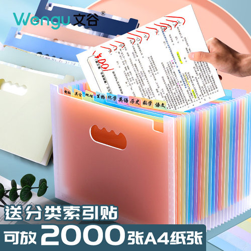 文谷25入立式手提风琴包a4大容量文件收纳袋竖式多层文件夹试卷夹