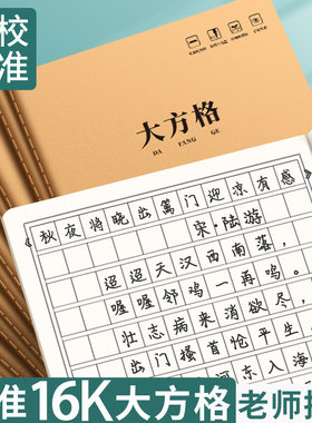 思进周记本加厚护眼周记日记学生