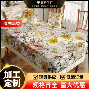 复古桌布防水防油免洗防烫氛围感餐桌桌布轻奢级感茶几台布 美式