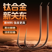 环盛钛合金新关东鱼钩无倒刺黑坑鲤鱼钩超轻超硬大板鲫鲢鳙钓鱼钩