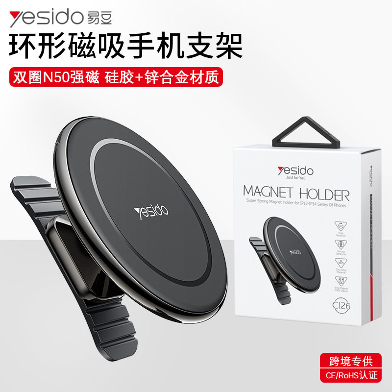 yesido磁吸支架粘贴款锌合金适用苹果16手机跨境发车载手机支架